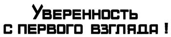 Товарный знак №294411, принадлежит организации Общество с ограниченной ответственностью "Майя", ОГРН 1036603491187, ИНН 6660148903