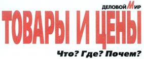 Товарный знак №294648, принадлежит организации Общество с ограниченной ответственностью "ДМ-Лэнд", ОГРН 1107746985312, ИНН 7714824447