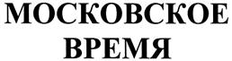 Товарный знак №294716, принадлежит организации Общество с ограниченной ответственностью "Глобал Вотч Парц Трейдинг Рус", ОГРН 1127746039673, ИНН 7714862548