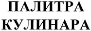 Товарный знак №294758, принадлежит организации Общество с ограниченной ответственностью "Состра", ОГРН 1025001813540, ИНН 5017045390