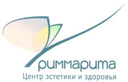 Товарный знак №295262, принадлежит организации Общество с ограниченной ответственностью "Центр Эстетики и Здоровья "Скарлет", ОГРН 1027739924783, ИНН 7705382640