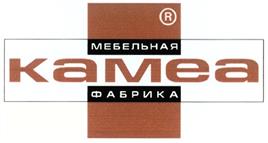 Товарный знак №295320, принадлежит организации Общество с ограниченной ответственностью "ТК Камеа", ОГРН 1025401301045, ИНН 5403143667