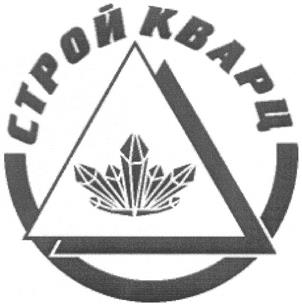 Товарный знак №295840, принадлежит организации Общество с ограниченной ответственностью "Кичигинский горно-обогатительный комбинат "Кварц", ОГРН 1107424000441, ИНН 7424028010