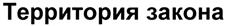 Товарный знак №295957, принадлежит ИП Цветков Антон Владимирович, ОГРНИП 306770000219454, ИНН 772135050998