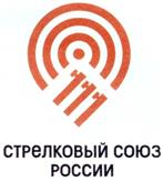Товарный знак №296051, принадлежит организации Общероссийская спортивная общественная организация Федерация пулевой стрельбы и стендовой стрельбы "Стрелковый союз России", ОГРН 1037739572265, ИНН 7704106133