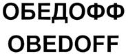 Товарный знак №296206, принадлежит организации Общество с ограниченной ответственностью "Мерилен", ОГРН 1022701290655, ИНН 2724046500