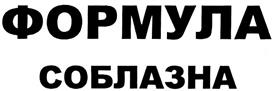 Товарный знак №296302, принадлежит организации Общество с ограниченной ответственностью "Фрязинская кондитерская фабрика", ОГРН 1037739056101, ИНН 7733130821