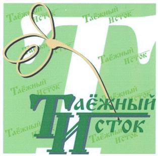 Товарный знак №296307, принадлежит организации Закрытое акционерное общество "Косметика "ВОЛШБА", ОГРН 1035403647421, ИНН 5408190420