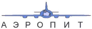 Товарный знак №296900, принадлежит организации Общество с ограниченной ответственностью "АЭРОПИТ-СЕРВИС", ОГРН 1045009560507, ИНН 5047061576
