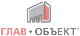 Товарный знак №297095, принадлежит организации Общество с ограниченной ответственностью "ГЛАВ-ОБЪЕКТ", ОГРН 1177746178774, ИНН 7728363468