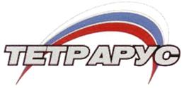 Товарный знак №297386, принадлежит организации Открытое акционерное общество "Тетрасвязь", ОГРН 1047796232692, ИНН 7705591274