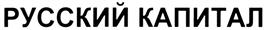 Товарный знак №297558, принадлежит организации Общество с ограниченной ответственностью "ЭКОПОЛИМЕР", ОГРН 1154025000293, ИНН 4025442505