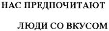 Товарный знак №298073, принадлежит организации Общество с ограниченной ответственностью «МАН», ОГРН 1053460087361, ИНН 3445077557