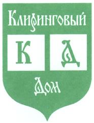 Товарный знак №298453, принадлежит организации ЗАКРЫТОЕ АКЦИОНЕРНОЕ ОБЩЕСТВО НЕБАНКОВСКАЯ КРЕДИТНАЯ ОРГАНИЗАЦИЯ РАСЧЕТНО-КЛИРИНГОВЫЙ ЦЕНТР «КЛИРИНГОВЫЙ ДОМ», ОГРН 1027800015209, ИНН 7835002272