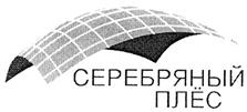 Товарный знак №298467, принадлежит организации Общество с ограниченной ответственностью "ВЕКТОР", ОГРН 1135029003020, ИНН 5029172770