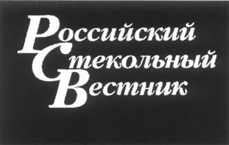 Товарный знак №298669, принадлежит организации Общество с ограниченной ответственностью "Гласс Декор", ОГРН 1025004581216, ИНН 5034003129