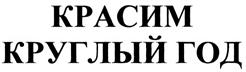 Товарный знак №298697, принадлежит организации Закрытое акционерное общество "Научно-производственная корпорация "КоррЗащита", ОГРН 1117746582326, ИНН 7701926459