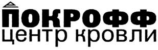 Товарный знак №298741, принадлежит организации Акционерное общество "Ермак плюс", ОГРН 1025801215395, ИНН 5835026424