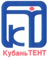 Товарный знак №299233, принадлежит организации Общество с ограниченной ответственностью "Кубаньтент", ОГРН 1032306434885, ИНН 2311059836