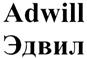 Товарный знак №299793, принадлежит организации Общество с ограниченной ответственностью "Эдвил Менеджмент", ОГРН 1057747380240, ИНН 7708566540