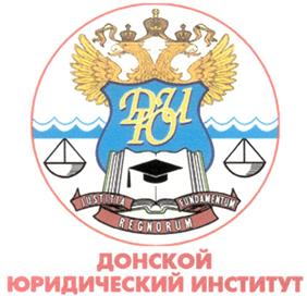 Товарный знак №299847, принадлежит организации Негосударственное образовательное учреждение высшего профессионального образования Донской юридический институт, ОГРН 1026103297692, ИНН 6164022981