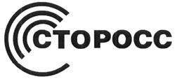 Товарный знак №300012, принадлежит организации Общество с ограниченной ответственностью "МК СТР", ОГРН 1105038004345, ИНН 5038076819