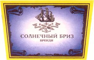 Товарный знак №300135, принадлежит организации Общество с ограниченной ответственностью "Фаррер Груп", ОГРН 1047796744566, ИНН 7725521356