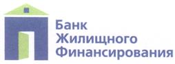Товарный знак №300197, принадлежит организации Акционерное общество "Банк Жилищного Финансирования", ОГРН 1027739098639, ИНН 7709056550