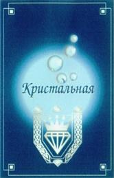Товарный знак №300498, принадлежит организации Общество с ограниченной ответственностью "Спейс", ОГРН 1093459005166, ИНН 3442106231