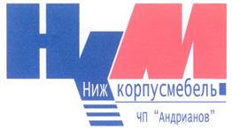 Товарный знак №300918, принадлежит ИП Андрианов Сергей Михайлович, ОГРНИП 304526306100023, ИНН 526300338824