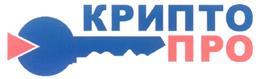 Товарный знак №300991, принадлежит организации Общество с ограниченной ответственностью "КРИПТО-ПРО", ОГРН 1037700085444, ИНН 7717107991