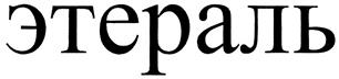 Товарный знак №301486, принадлежит организации Акционерное общество "Кронос СПб", ОГРН 1027807581548, ИНН 7814001359