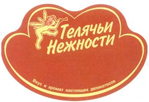 Товарный знак №302446, принадлежит организации Общество с ограниченной ответственностью "Абсолют", ОГРН 1165275055593, ИНН 5261108061