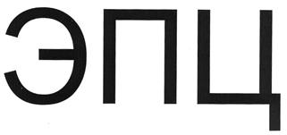 Товарный знак №302509, принадлежит организации Акционерное общество «Томский завод электроприводов», ОГРН 1027000872051, ИНН 7019035828
