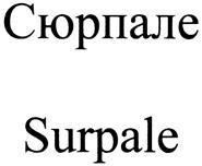 Товарный знак №302948, принадлежит организации Общество с ограниченной ответственностью "Майлдберри", ОГРН 1027739230309, ИНН 7713238915