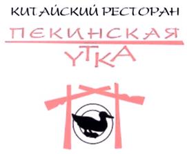 Товарный знак №303040, принадлежит организации Общество ограниченной ответственностью "Винегрет кафе", ОГРН 1057749169940, ИНН 7713571754