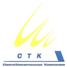 Товарный знак №303096, принадлежит организации Общество с ограниченной ответственностью "СветоТехническая Компания", ОГРН 1037835044477, ИНН 7816182189