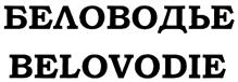 Товарный знак №303391, принадлежит организации Общество с ограниченной ответственностью "БизнесАктив", ОГРН 1102203000129, ИНН 2203022268