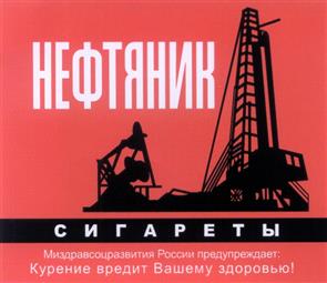 Товарный знак №303489, принадлежит организации Открытое акционерное общество "Донской табак", ОГРН 1026103160962, ИНН 6163012571