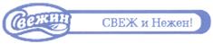 Товарный знак №303691, принадлежит ИП Сенченко Константин Владимирович, ОГРНИП 304246108600051, ИНН 246107208814