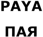 Товарный знак №303783, принадлежит организации Общество с ограниченной ответственностью "Кубаньпродторгсервис", ОГРН 1022301622705, ИНН 2310062297