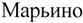 Товарный знак №303948, принадлежит организации федеральное казенное предприятие "Курская биофабрика - фирма "БИОК", ОГРН 1024600940792, ИНН 4632005642