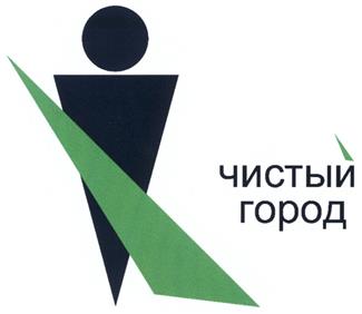 Товарный знак №304017, принадлежит организации Общество с ограниченной ответственностью "Омская клининговая компания "Норма плюс", ОГРН 1055507001824, ИНН 5504097985