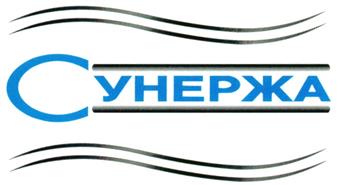 Товарный знак №304026, принадлежит организации Общество с ограниченной ответственностью "СУНЕРЖА", ОГРН 1047855040012, ИНН 7806302289