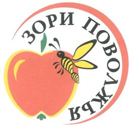 Товарный знак №304368, принадлежит организации Общество с ограниченной ответственностью "Зори Поволжья", ОГРН 1023405366731, ИНН 3403014788