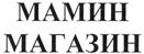 Товарный знак №304489, принадлежит организации Закрытое акционерное общество "ЭДИПРЕСС-КОНЛИГА", ОГРН 1027700016530, ИНН 7723171402