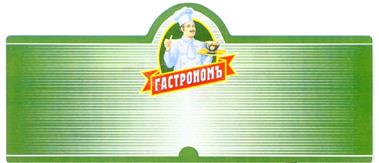 Товарный знак №304560, принадлежит организации Общество с ограниченной ответственностью "Красноярский майонезный завод", ОГРН 1142468007110, ИНН 2463252986