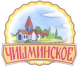 Товарный знак №305022, принадлежит организации Общество с ограниченной ответственностью "Чишминское", ОГРН 1200200038136, ИНН 250018829