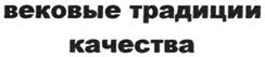 Товарный знак №305277, принадлежит организации Общество с ограниченной ответственностью "Дирекция Международного Военно-Музыкального Фестиваля "Спасская Башня", ОГРН 1037710048551, ИНН 7710467900