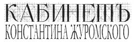 Товарный знак №305616, принадлежит ИП Цанн-кай-си Ксения Федоровна, ОГРНИП 305770002387374, ИНН 772907902819